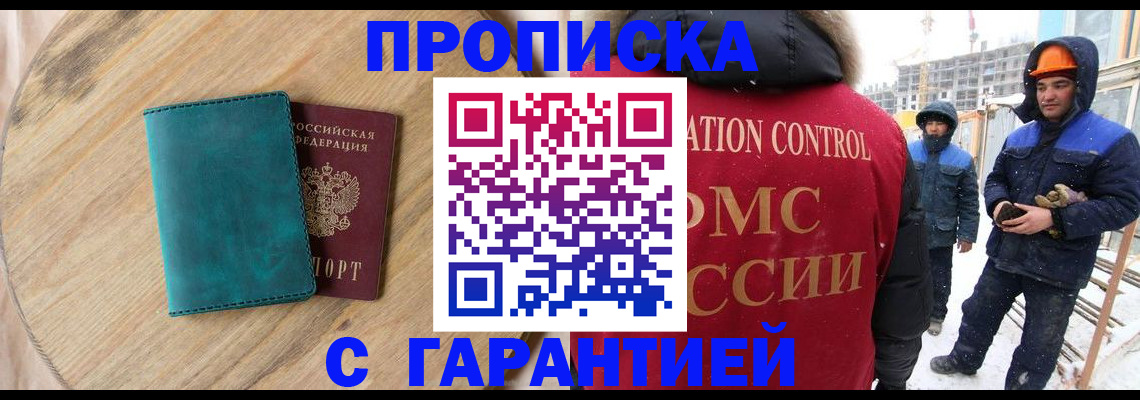временная регистрация недорого в Белой Холунице